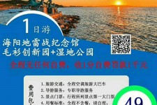 固安旅游线路报价(旅游线路报价表)