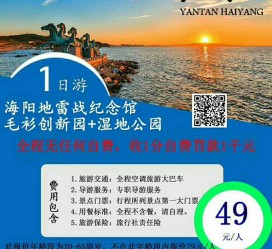 固安旅游线路报价(旅游线路报价表)