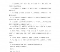 固安旅游小贴士(去日本的旅游小贴士)