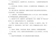 固安旅游小贴士(去日本的旅游小贴士)