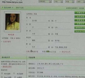 固安中国伴游网app(中国伴游网络红人)