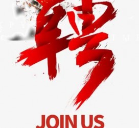 固安武汉私人伴游招聘佳丽/模特2023.2月已更新(最新招聘资讯)