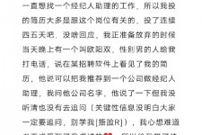 固安商务伴游雇用圈套(商务伴游雇用圈套揭秘)