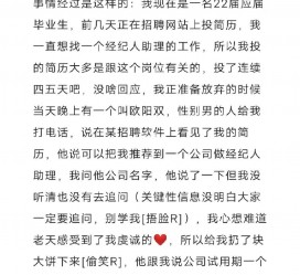 固安商务伴游雇用圈套(商务伴游雇用圈套揭秘)