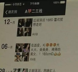 固安夜场雇用伴游(北京夜场雇用伴游师傅)