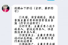 固安赶集网上的模特兼职是实的假的(赶集网上的模特兼职是实的假的呀)
