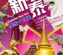 固安旅游团购(在哪里看旅游团购)