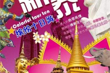 固安旅游团购(在哪里看旅游团购)