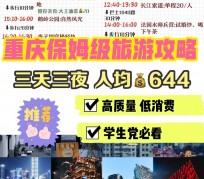 固安穷游攻略(暑假带孩子穷游攻略)