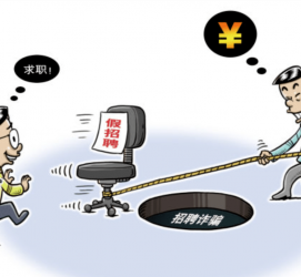 固安北京伴游招聘 58同城网等平台招聘陷阱遭曝光！已超5千人受骗、诈骗金额近亿元、被逼卖淫！