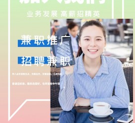 固安上海兼职模特雇用信息(上海兼职模特预约)