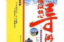 固安景区伴游雇用(高端伴游雇用网)