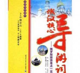 固安景区伴游雇用(高端伴游雇用网)