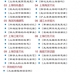 固安上海私人伴游 带着梦想闯上海，遇见上海男人～我小气又小心眼的师傅