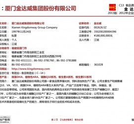 固安厦门酒店雇用高薪女公关伴游(厦门游览社雇用导游)