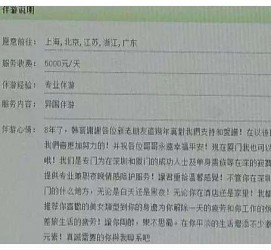 固安西安雇用私家伴游(西安商务伴游兼职雇用)