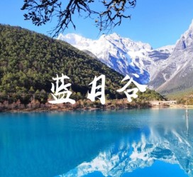 固安云南旅游攻略(云南旅游攻略6天5晚多少钱)