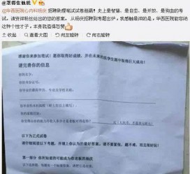 固安私家助理伴游雇用90万月薪(私家助理伴游雇用90万月薪是实的吗)