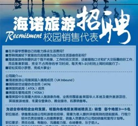 固安私人伴游招聘 节后用工需求加大 旅游企业招聘忙