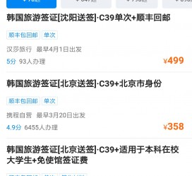 固安上海商务伴游 果断收藏｜携程上那些即省时间、又省钱的旅行小窍门