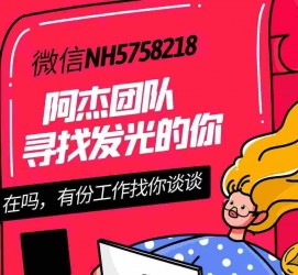 固安连云港模特兼职雇用(连云港国庆兼职雇用)