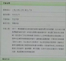 固安三亚市伴游网雇用(三亚市伴游网雇用网)