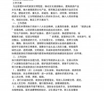 固安旅游方案(旅游方案要关注的是)