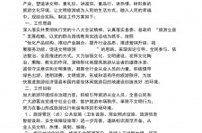 固安旅游方案(旅游方案要关注的是)