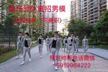 固安关于12020年同城雇用男商务伴游的信息