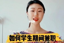 固安当模特的兼职(模特能够兼职吗)