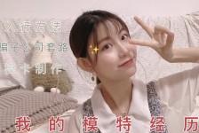 固安兼职平面模特好做吗(平面模特兼职是做什么的)