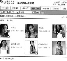 固安私人伴游是什么 起底“伴游”内幕：白天陪玩 晚上陪睡