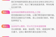 固安中国留学生伴游(留学生配学伴)