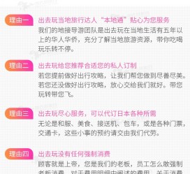 固安中国留学生伴游(留学生配学伴)