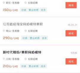 固安如何才气招到模特兼职(如何才气招到模特兼职工做)