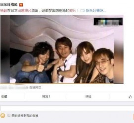固安中国富豪砸万万要杨颖伴游未果(杨颖 富豪)
