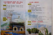 固安旅游线路报价(烟台旅行社旅游线路报价)