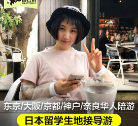 固安私人伴游是什么 晚上陪睡，白天陪玩”！私人伴游背后交易曝光！大学生是主力军