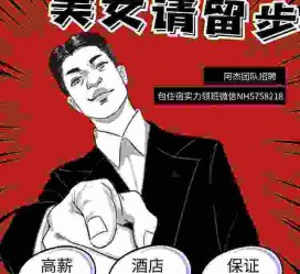固安兼职雇用胖模特(雇用微胖模特)