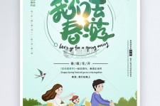 固安亲子旅游(亲子旅游团)