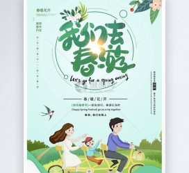 固安亲子旅游(亲子旅游团)
