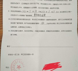 固安关于模特兼职能否会要求签合同的信息