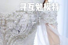 固安想去婚纱店兼职模特(婚纱模特的工做哪里找)