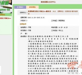 固安上海雇用男女公关伴游(上海雇用男女公关伴游师傅)