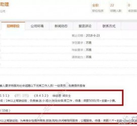 固安伴游雇用是实是假(伴游雇用是实是假啊)
