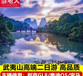 固安游跟团(旅游跟团)