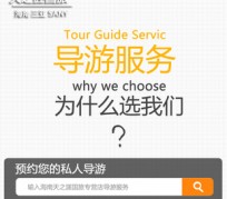 固安私人伴游 国内出境游人数大增 留学生做起海外伴游