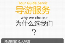 固安私人伴游 国内出境游人数大增 留学生做起海外伴游
