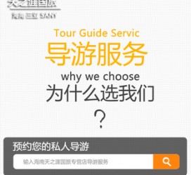 固安私人伴游 国内出境游人数大增 留学生做起海外伴游
