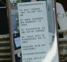 固安上海私家男伴游雇用(上海男伴游雇用日结一万)